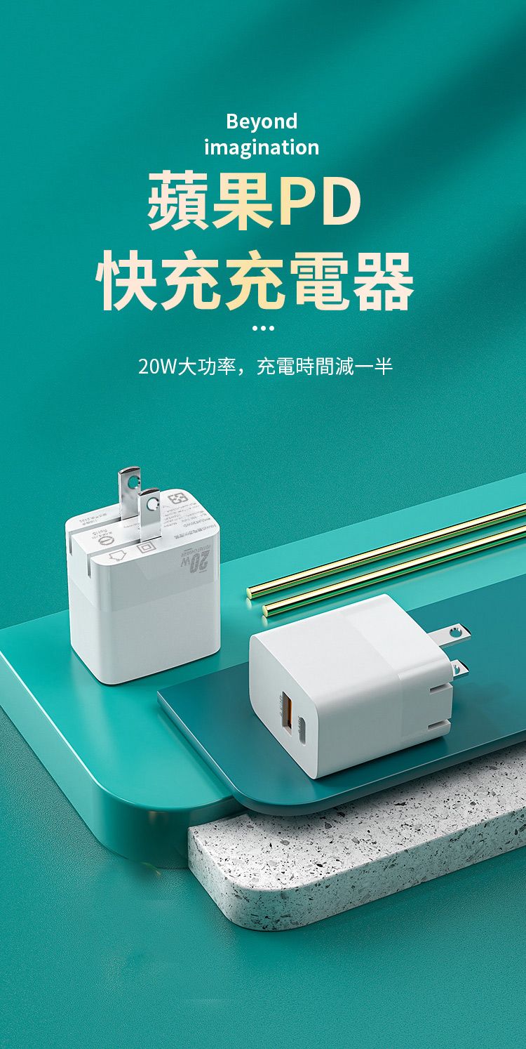 Beyondimagination蘋果PD快充充電器20W大功率,充電時間減一半