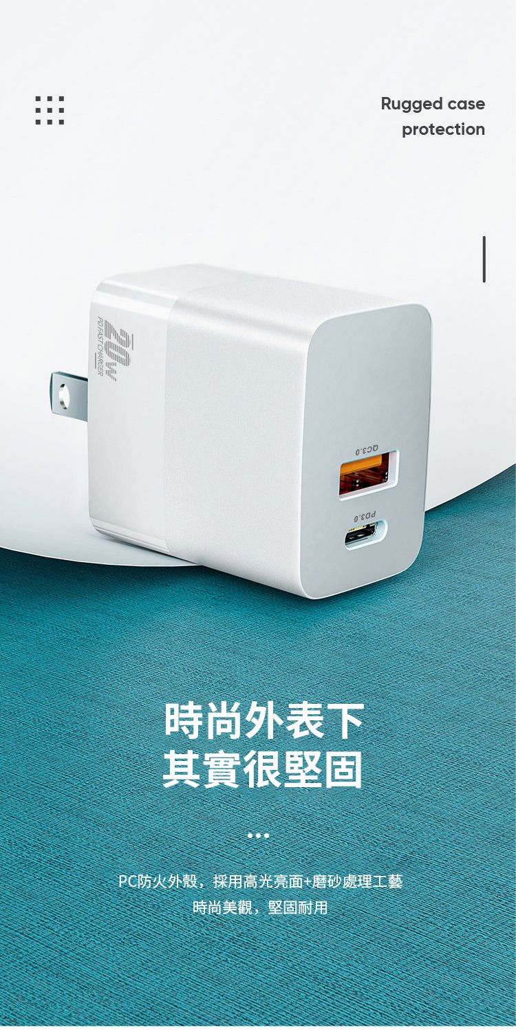 FAST CHARGERRugged caseprotection時尚外表下其實很堅固PC防火外殼,採用高光亮面+磨砂處理工藝時尚美觀,堅固耐用