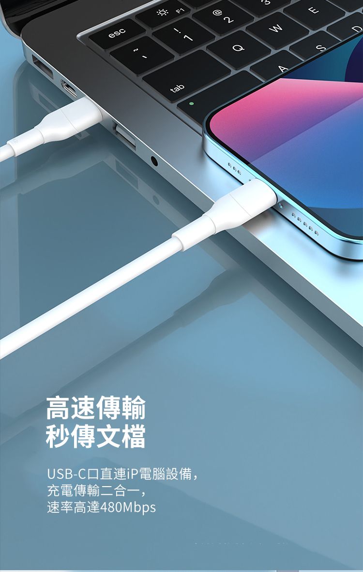 esc高速傳輸秒傳文檔USB-C口直連iP電腦設備,充電傳輸二合一,速率高達480Mbps WS