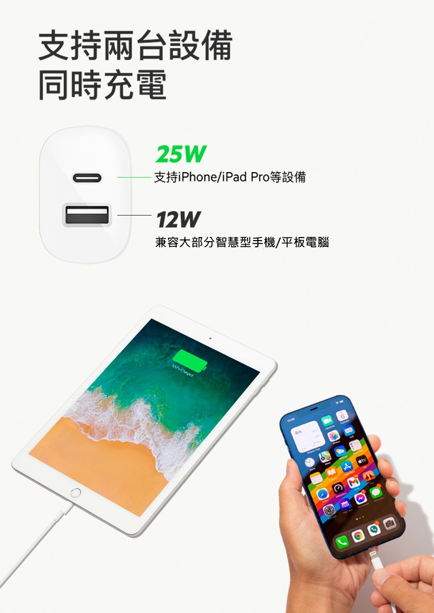 支持兩台設備同時充電5W支持iPhone/iPad Pro等設備12W兼容大部分智慧型手機/平板電腦 2