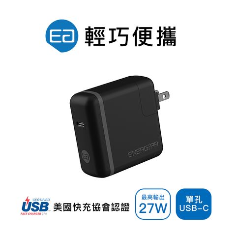 ENERGEAR 【 安杰爾】27W Type-C PD快充 充電器 (極簡黑)