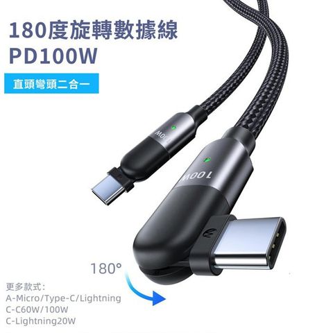 滾輪式 雙頭PD充電線 蘋果/Type-C接孔