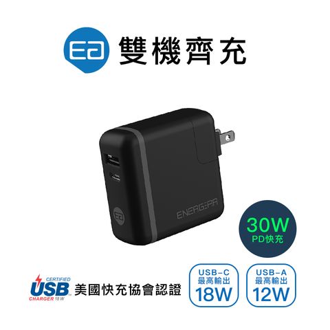 ENERGEAR 【 安杰爾】30W Type-C+USB-A PD快充 雙孔充電器 (極簡黑)