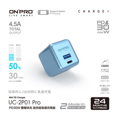 雙模式二合一急速快充ONPRO UC-2P01 30W 第三代超急速PD充電器【Pro版-天峰藍】