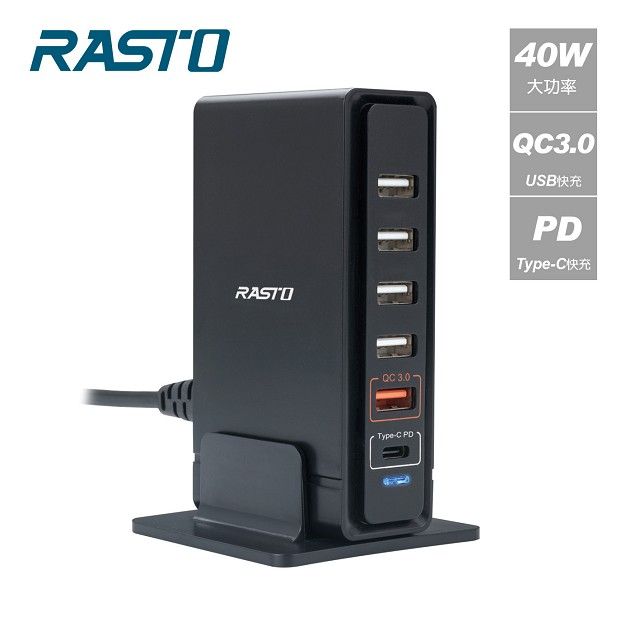 RASTO  RB14 40W大功率PD+QC3.0六孔快速充電器