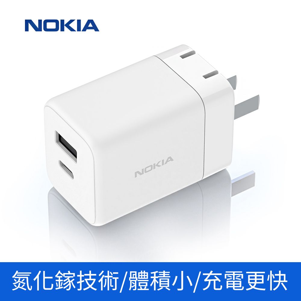 Nokia 諾基亞   GaN氮化鎵PD 30W 充電器 P6307