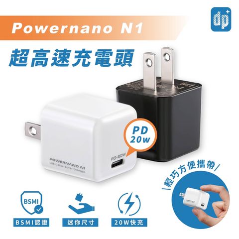 20W快充 USB/Type-C快充充電器-黑色 (美國認證 PD20W充電超快速)