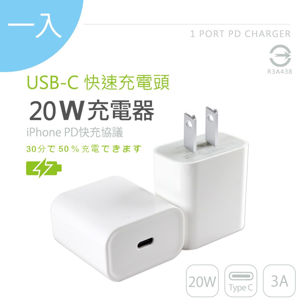 KooPin  for Apple USB Type-C 20W PD充電器(E630)