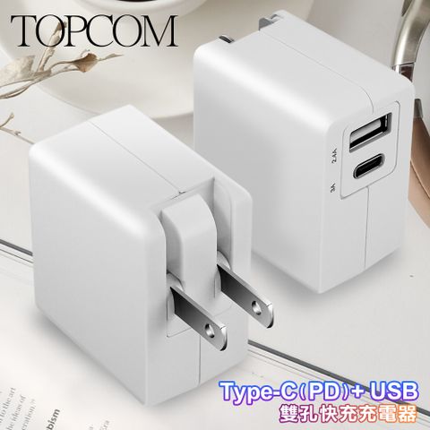 TOPCOM Type-C(PD)+USB 雙孔快充充電器 for iphone 13/12/11 Pro Max/Xs Max/iphone 8 Plus/7 Plus