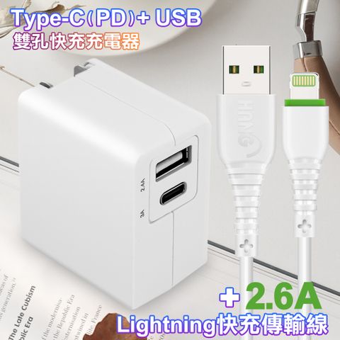 TOPCOM Type-C(PD)+USB雙孔快充充電器+2.6A iPhone/iPad系列Lightning 快充傳輸線R6-白100cm