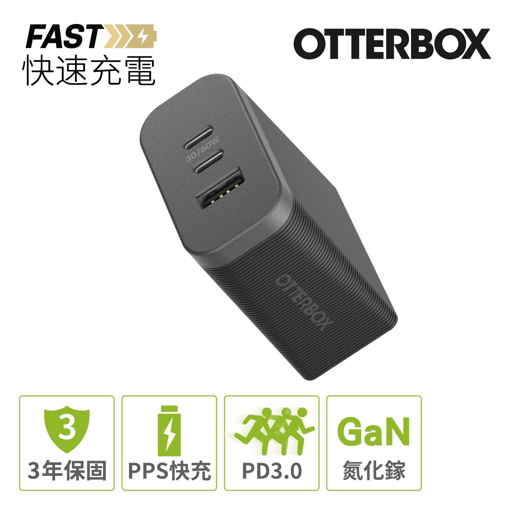 OTTERBOX  72W USB-C USB-A 氮化鎵高效快充充電器