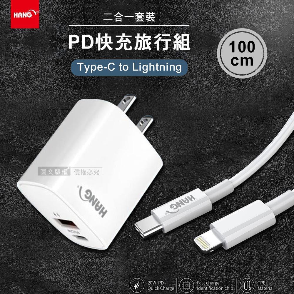 HANG  PD+QC超級快充22W充電器+