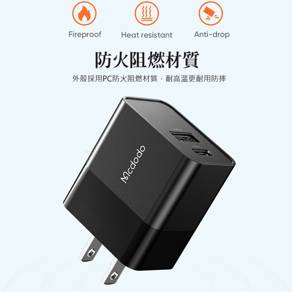 Mcdodo 麥多多 20W 雙孔PD快充充電器套組 iphone14/13充電頭 豆腐頭 快充頭(附Type-C to Lightning充電線)