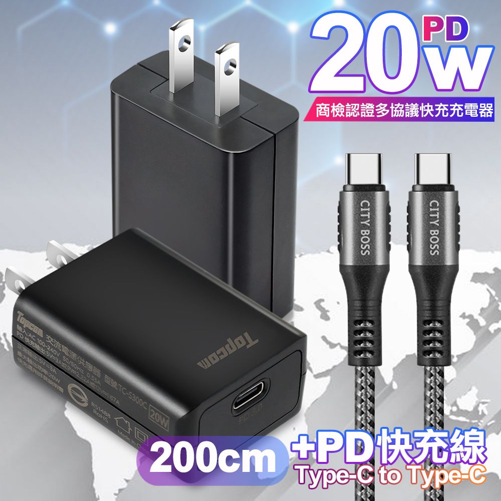 TOPCOM  20W Type-C PD3.0+QC3.0 快速充電器TC-S300C-黑+勇固 Type-C to Type-C 100W耐彎折快充線-2米