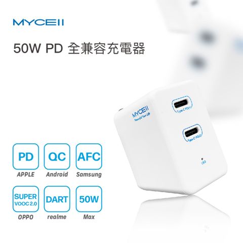 MYCELL Type-C雙PD 50W雙孔快充充電器