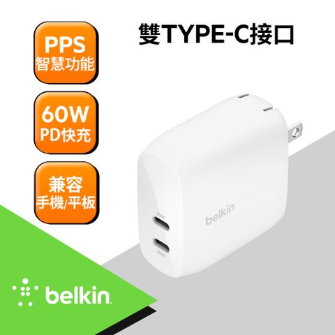 Belkin BOOST↑CHARGE™ Type-C 雙孔 PD 旅充頭-60W(支援PPS)