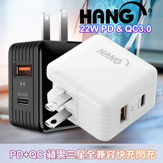 HANG  22W PD+QC3.0雙孔快充頭 C15