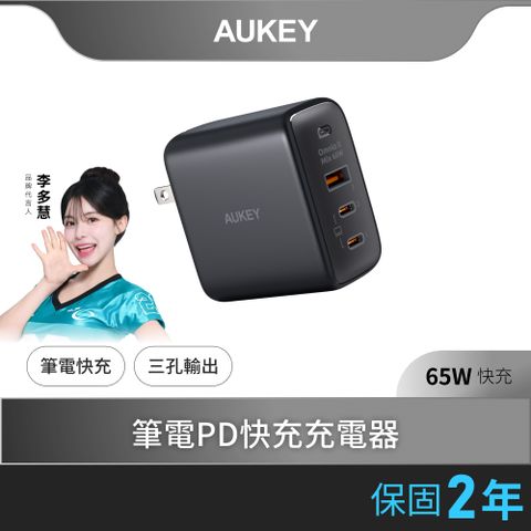 AUKEY Omnia II Mix 65WPA-B6TType-C 氮化鎵 PD快充充電器