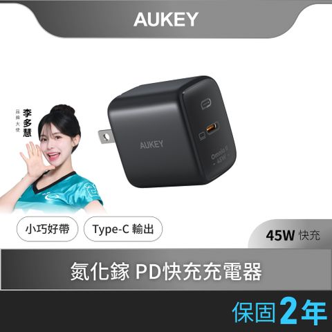 AUKEY Omnia II 45WPA-B2TType-C 氮化鎵 PD快充充電器(適用iphone16)