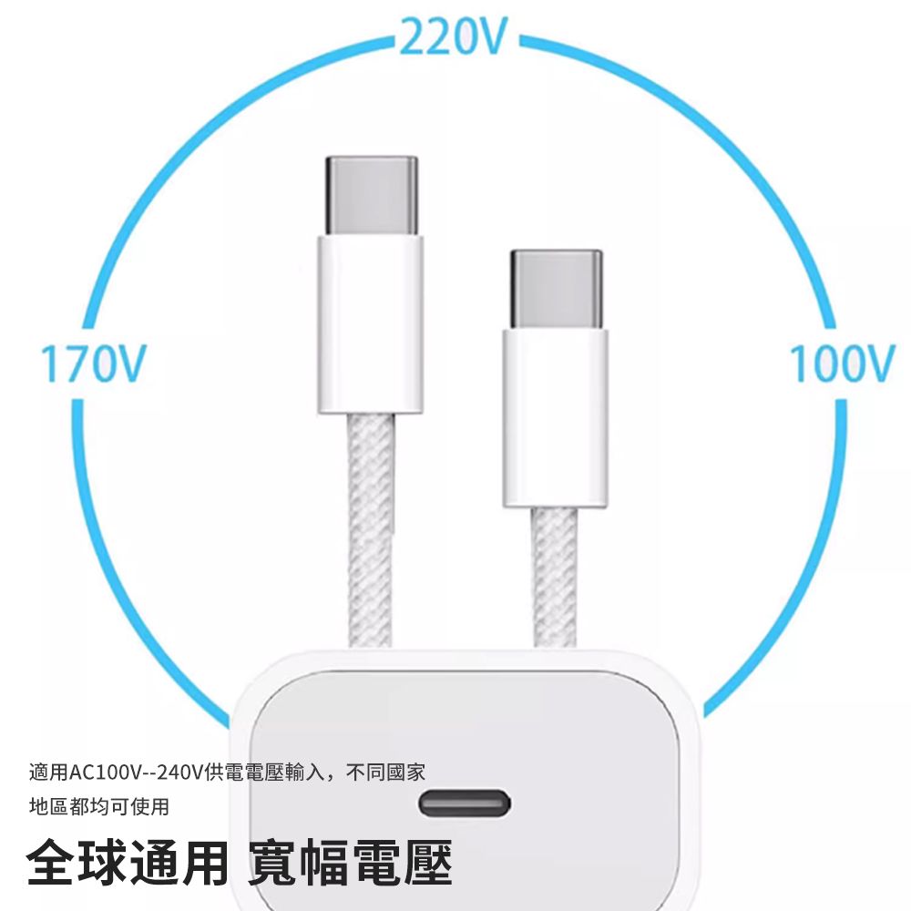 Mass 20W PD快充充電插頭 Type-C充電器+60W 轉Type-充電線 1M(iPhone15/安卓手機/apple/筆電適用