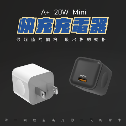 eiP 【Dr.Sky】20W Mini快充充電頭-白(手機充電頭/PD充電頭/快充頭/豆腐頭)