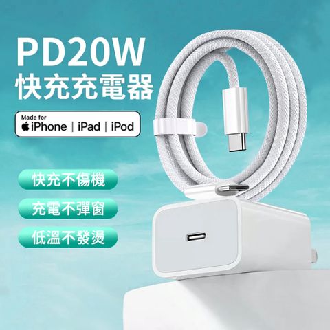 HADER 20W iphone16/15 PD快充充電器套組 Type-C to Type-C尼龍充電線 充電頭 豆腐頭