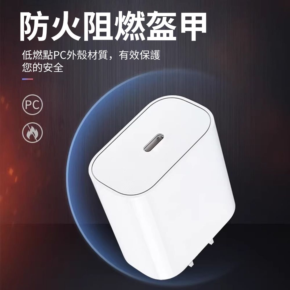  BASEE 20W PD/QC快充 iPhone充電器 Type-C/USB-C閃充蘋果充電頭(iPhone 15/14/13/12/11豆腐頭)