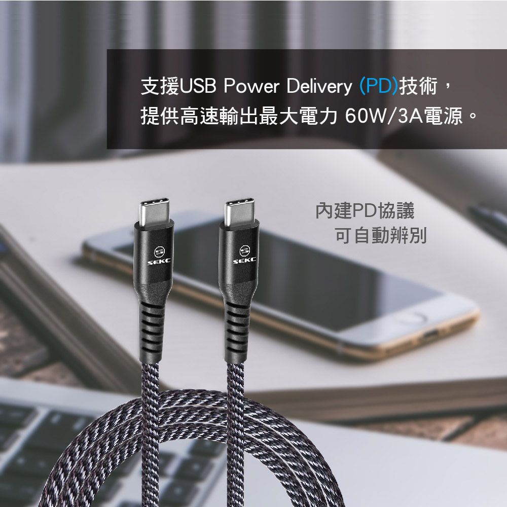 KooPin iPhone15系列 20W PD充電器(E630)+SEKC Type-C to Type-C 高速傳輸線1.5M