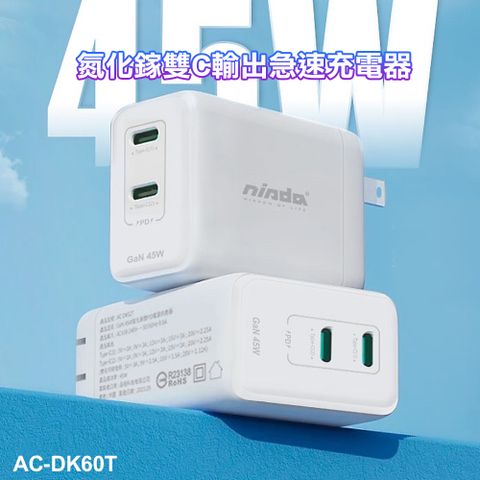 NISDA GaN45W 氮化鎵雙C輸出急速充電器