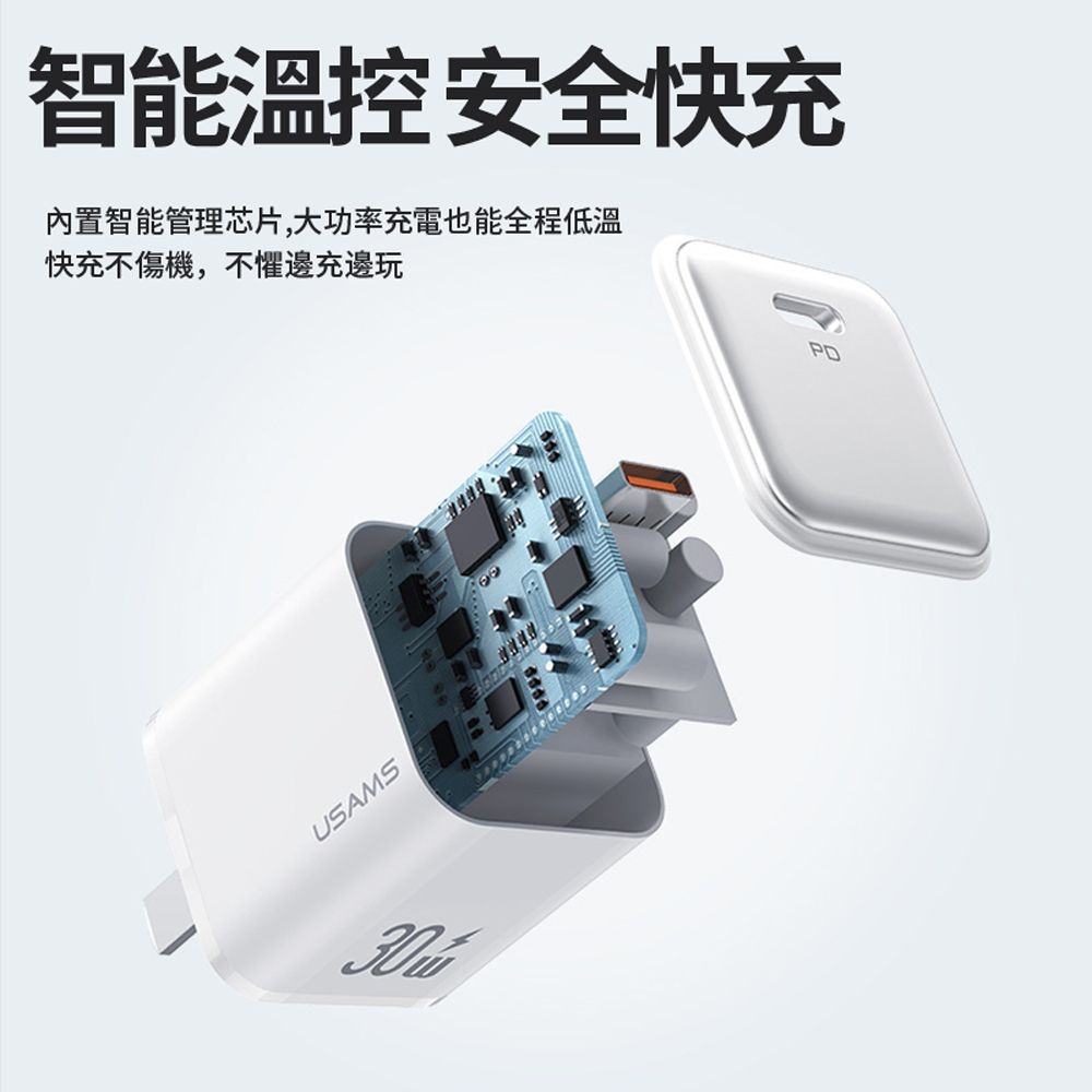 USAMS 星朗系列 30W 電鍍款單孔PD快充充電器 iPhone16/15/14/13充電頭 Type-C便攜豆腐頭