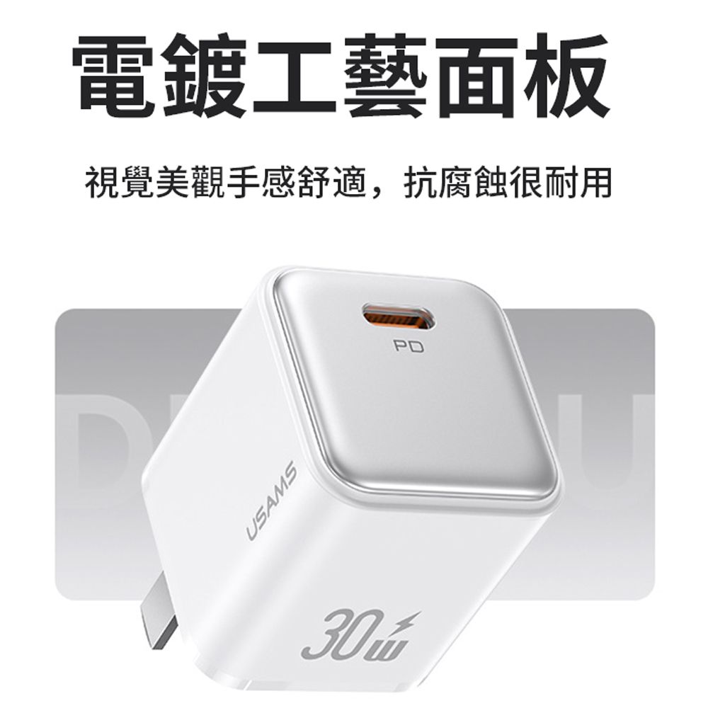 USAMS 星朗系列 30W 電鍍款單孔PD快充充電器 iPhone16/15/14/13充電頭 Type-C便攜豆腐頭