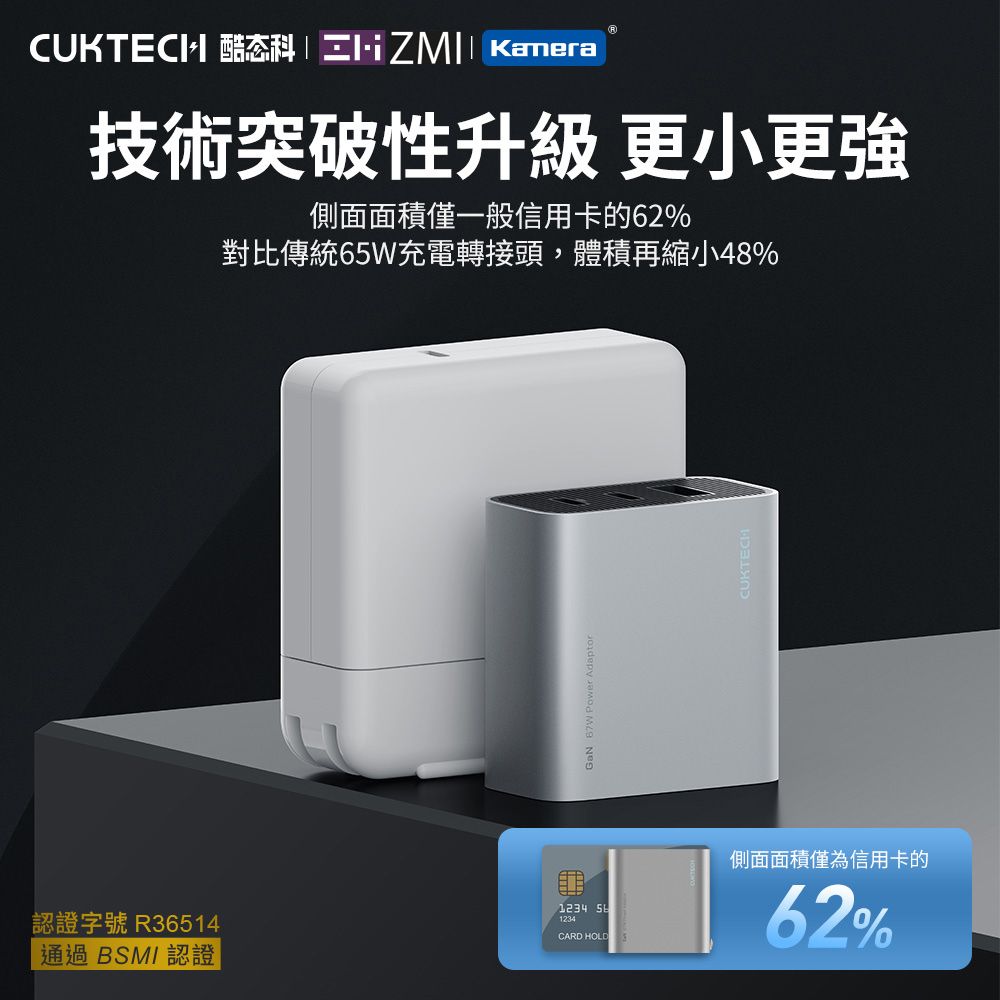 CUKTECH 酷態科 GaN 67W 氮化鎵 2C1A 三孔PD快充認證充電器 (含Type-C 線/A15C/USB-A)