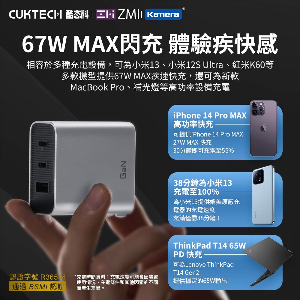 CUKTECH 酷態科 GaN 67W 氮化鎵 2C1A 三孔PD快充認證充電器 (含Type-C 線/A15C/USB-A)