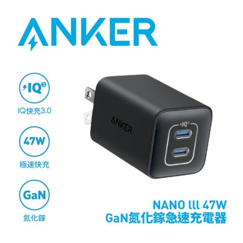 ANKER A2039 523 USB-C 47W Gan氮化鎵2C急速充電器 (Nano III) 礦石黑-