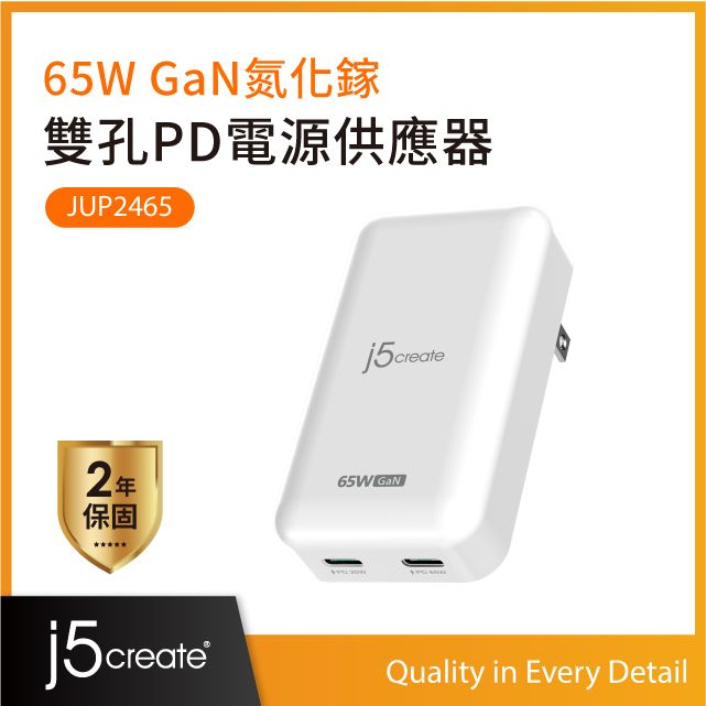 j5create  65W GaN氮化鎵薄型雙孔PD極速充電器 - iPhone/安卓手機/筆電/遊戲機 JUP2465