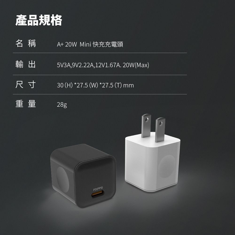 eiP 【Dr.Sky】20W Mini快充充電頭 (手機充電頭/PD充電頭/快充頭/豆腐頭)