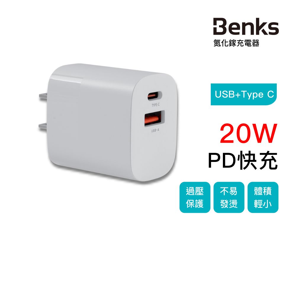 Benks 20W GaN 雙孔1A1C 氮化鎵充電器 USB+Type-C