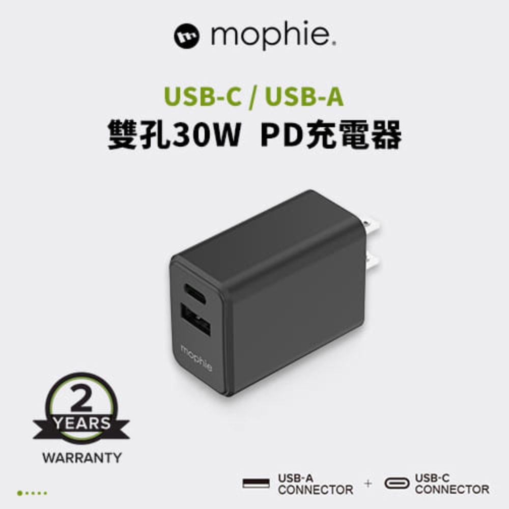 mophie  essentials 30W 雙孔電源充電器(黑/白兩色任選)