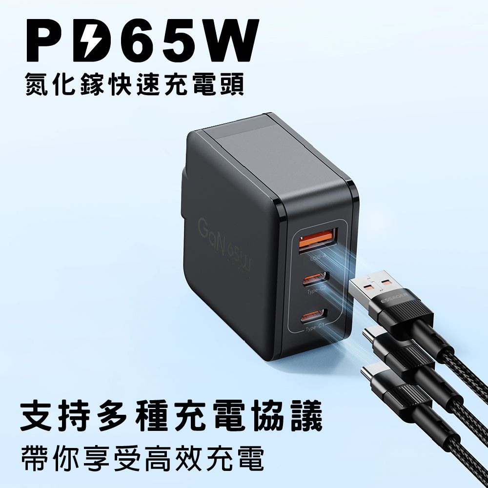 PD65W氮化鎵快速充電頭TypeType-C1-支持多種充電協議帶你享受高效充電