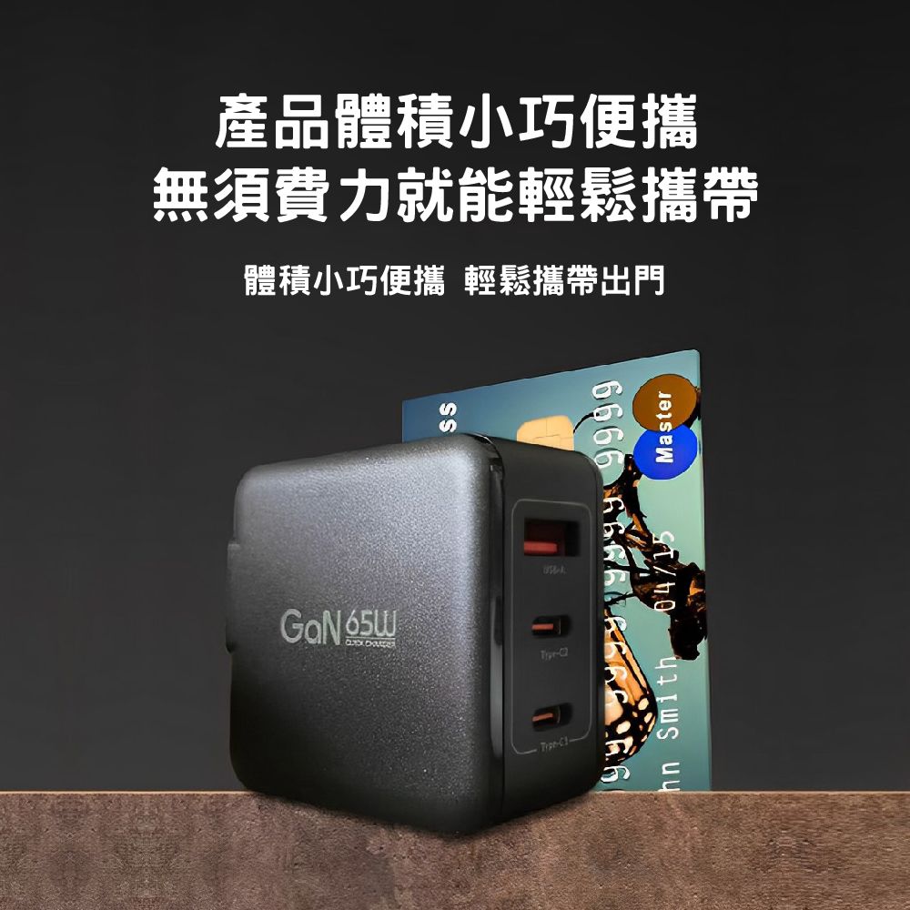 CITY BOSS 65W GaN氮化鎵 PD Type-C QC 三孔充電頭 豆腐頭 平板快充頭