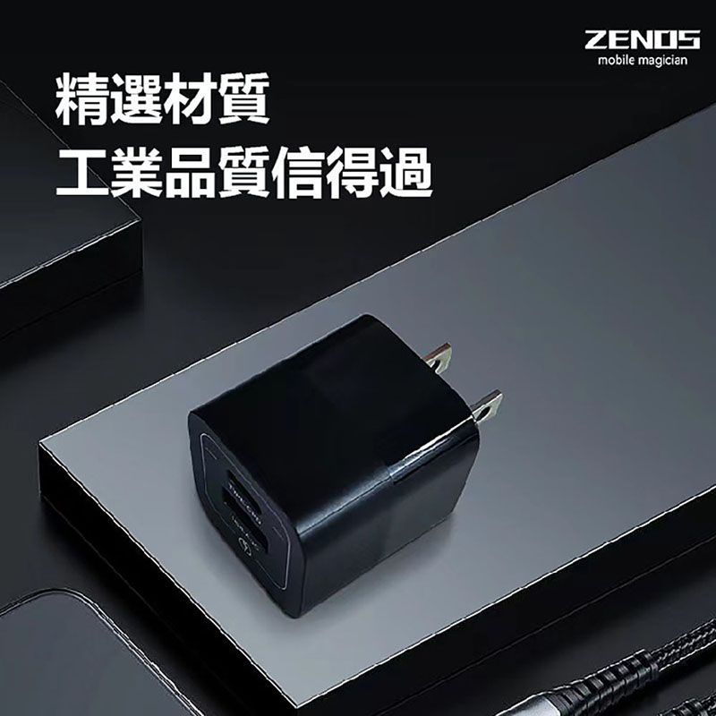  【ZENOS】GaN 33W 氮化鎵PD快充頭 雙孔1A1C 快速充電器(適用 iPhone 三星 安卓)