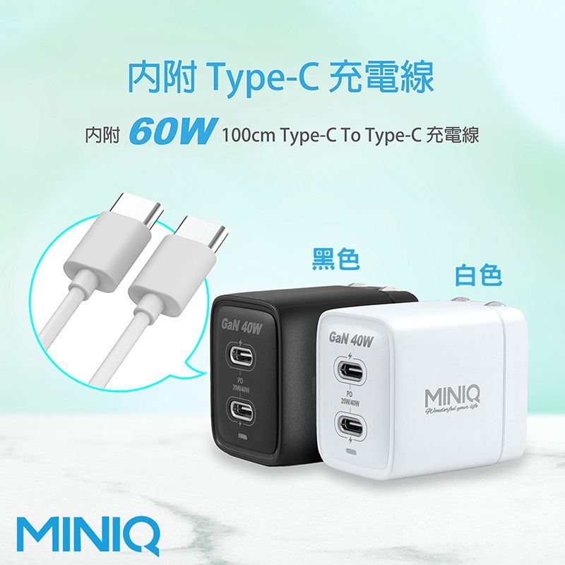 Type- 充電線 100cm Type-C To Type-C MINIQ黑色白色GaN GaN 40W 40WMINIQ