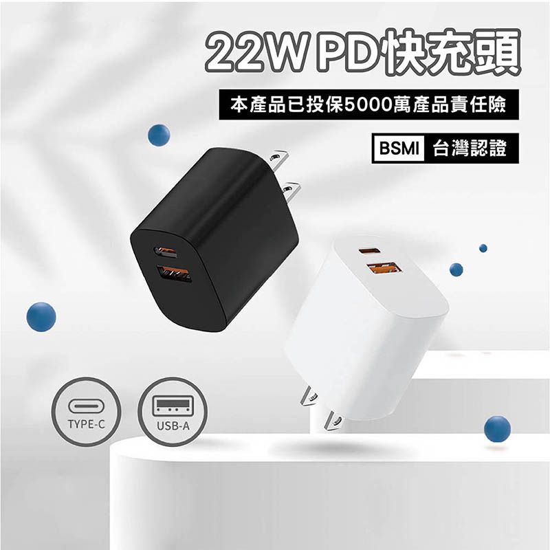 CITY BOSS 22W快速充電頭 PD充電頭 Type-C+USB雙孔插頭 1A1C(適用 iPhone 安卓 三星 OPPO ...