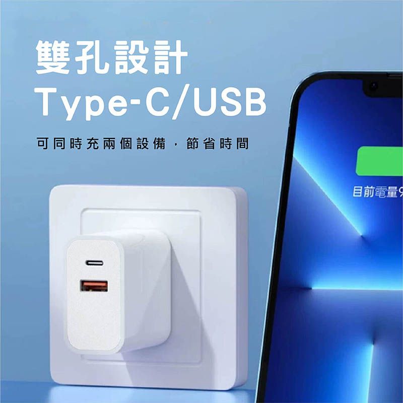 雙孔設計Type-C/USB可同時充兩個設備,節省時間目前電量9