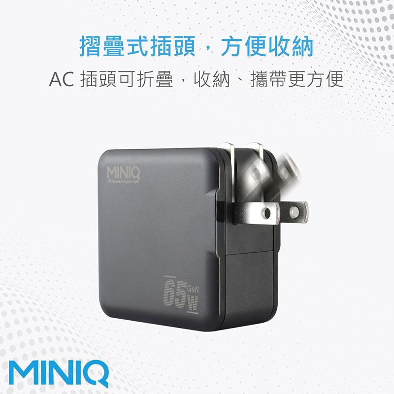 miniQ 65W 氮化鎵快速充電頭 PD充電頭 2Type-C+USB三孔插頭 1A2C(附60W Type-C to Type-C 充電線)