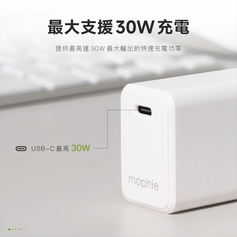 mophie  essentials 30W+USB-C線充電組合包(黑/白兩色任選)