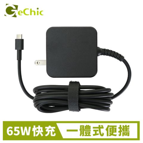 Gechic 給奇創造 65W USB-C PD 3A快充 一體式帶線充電器(USB-C筆電充電器/手機/Switch/可攜式螢幕通用)