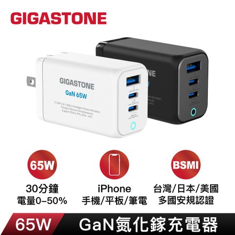 GIGASTONE 立達 65W GaN氮化鎵三孔USB-C快速充電器PD-7656