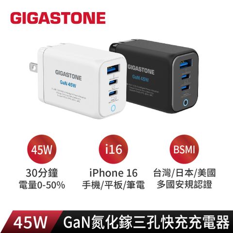 Gigastone 立達 45W GaN氮化鎵三孔USB-C快速充電器PD-7450 (支援MacBook/筆電/iPhone16快充)