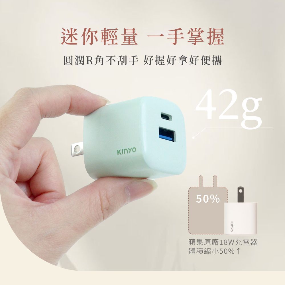 KINYO 20W PD/QC氮化鎵雙孔充電器 旅充+Type-C To Type-C快充傳輸充電線 1M (iPhoen 15.iPhone 16適用)